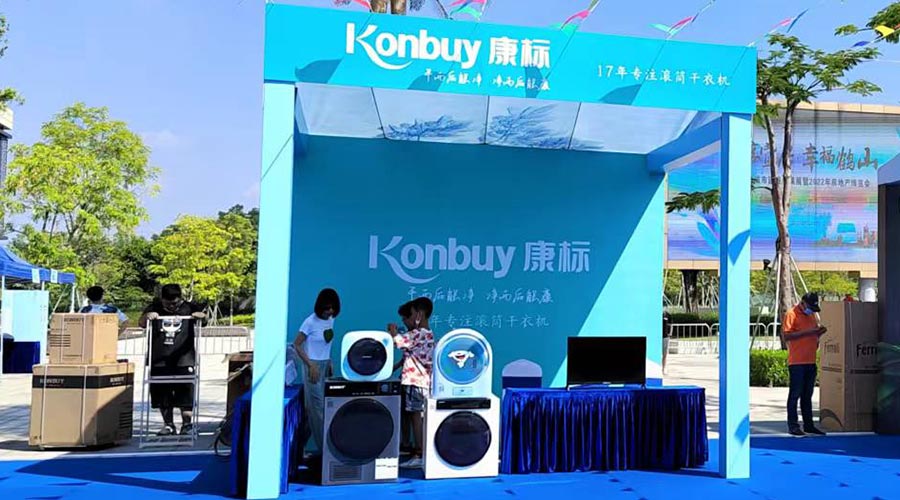 矚目！金環(huán)電器衣物烘干機(jī)走進(jìn)鶴山市城市建設(shè)成果展覽會(huì)