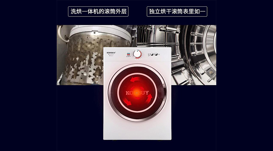 獨(dú)立式衣物烘干機(jī)對(duì)比洗烘一體機(jī)，滾筒更潔凈衛(wèi)生！