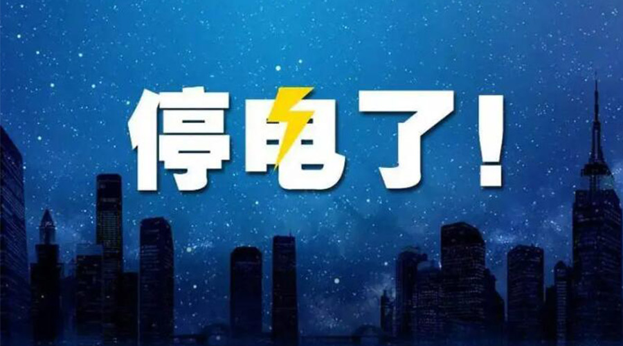 成都停電引熱議！如何讓衣物烘干機(jī)更省電節(jié)能