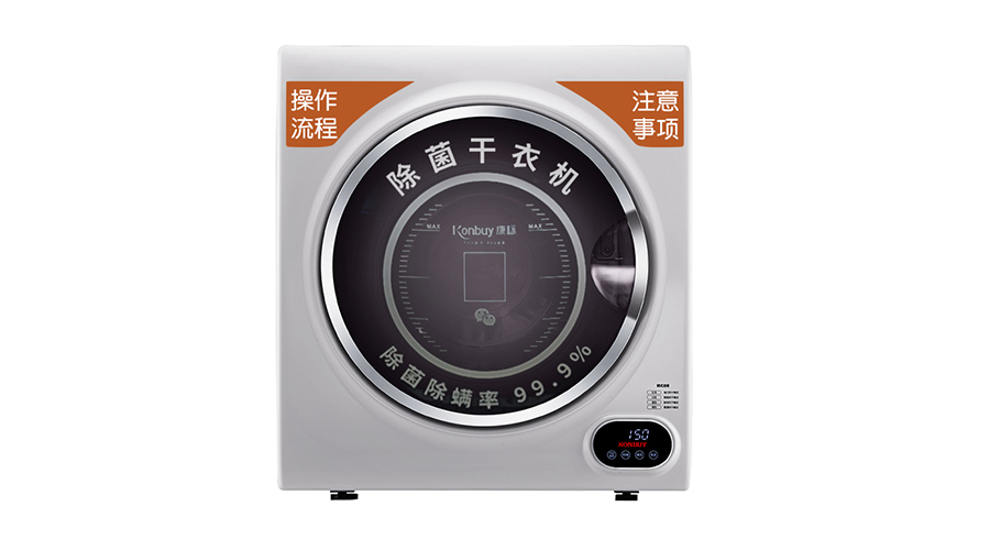 確保衣物潔凈衛(wèi)生！使用共享干衣機(jī)烘衣的注意事項(xiàng)