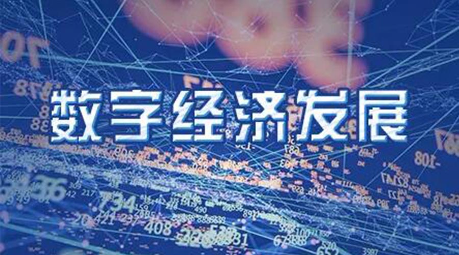世界互聯(lián)網(wǎng)大會(huì)成立！金環(huán)電器大力發(fā)展數(shù)字經(jīng)濟(jì) 提升市場(chǎng)競(jìng)爭(zhēng)力