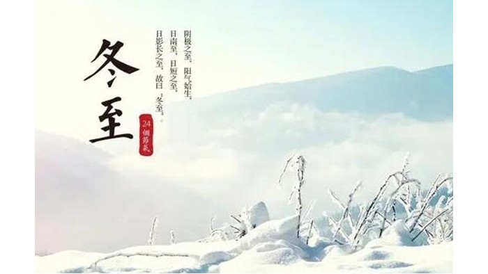 冬至?xí)r節(jié)！金環(huán)電器提醒大家要注意這些事項(xiàng)